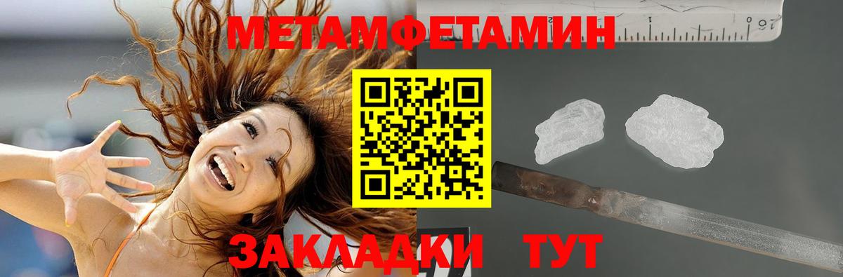 Amphetamine Розовый  Вход с VPN  Можайск 
