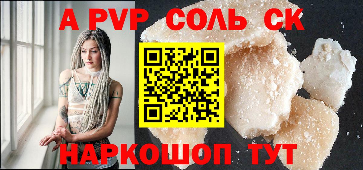 Alpha PVP VHQ Можайск
