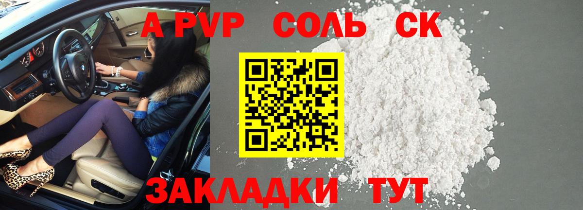 Alfa_PVP кристаллы  Вход с VPN  Alpha PVP VHQ  А ПВП  A PVP мука  Можайск 
