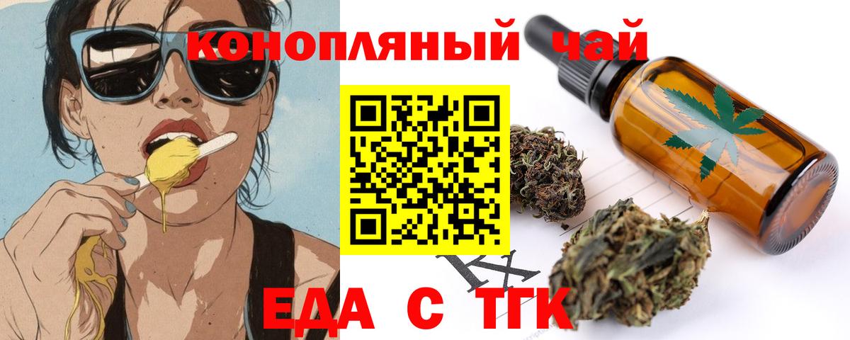 Canna-Cookies марихуана  Вход с VPN  Можайск 