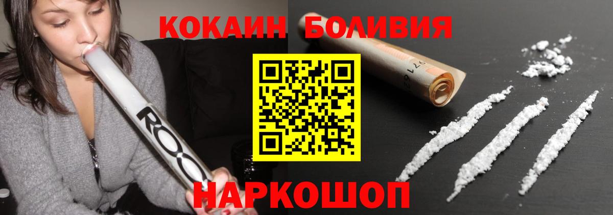 Можайск  КОКАИН Columbia  Вход с VPN 