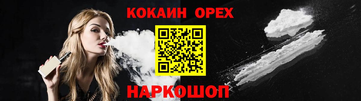 Cocaine 99% Можайск