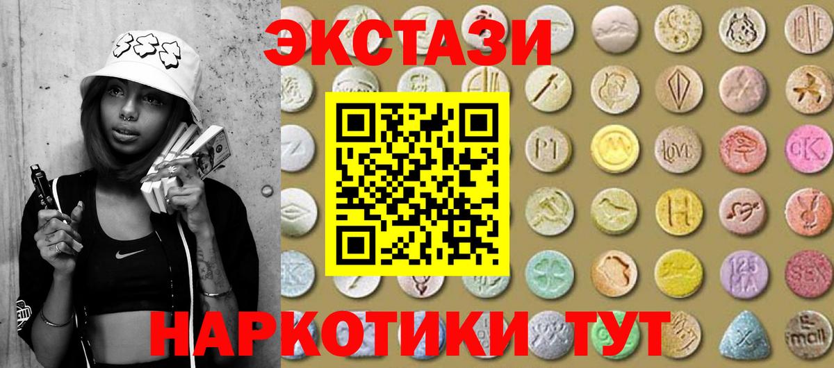 Ecstasy  ЭКСТАЗИ Punisher  Вход с VPN  где купить наркотик  Можайск  ЭКСТАЗИ Punisher 