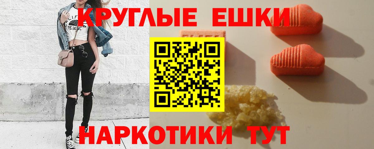Ecstasy 250 мг Можайск