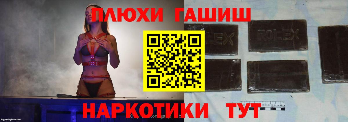 ГАШИШ hashish  ГАШ VHQ  Гашиш  Вход с VPN  Можайск 