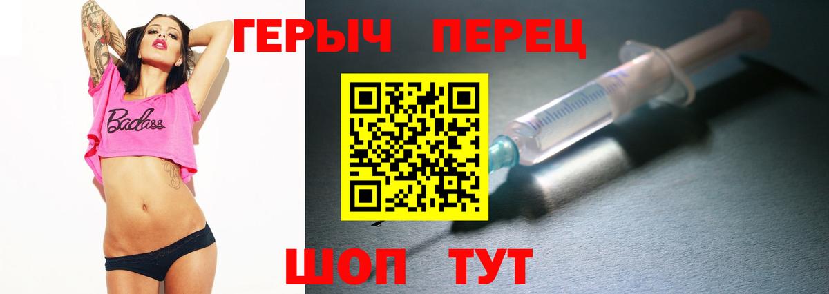 Героин VHQ  Вход с VPN  Можайск 