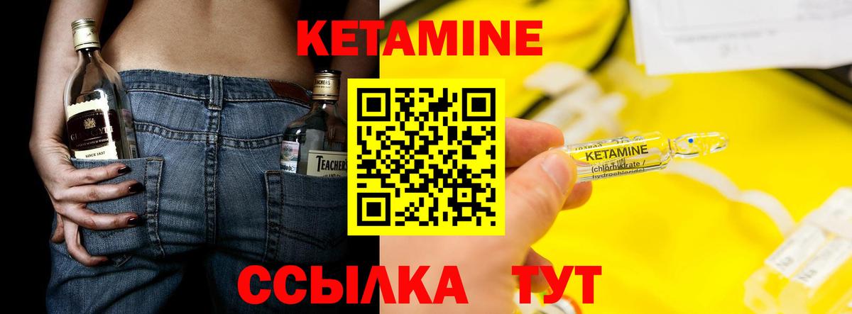 Кетамин VHQ Можайск