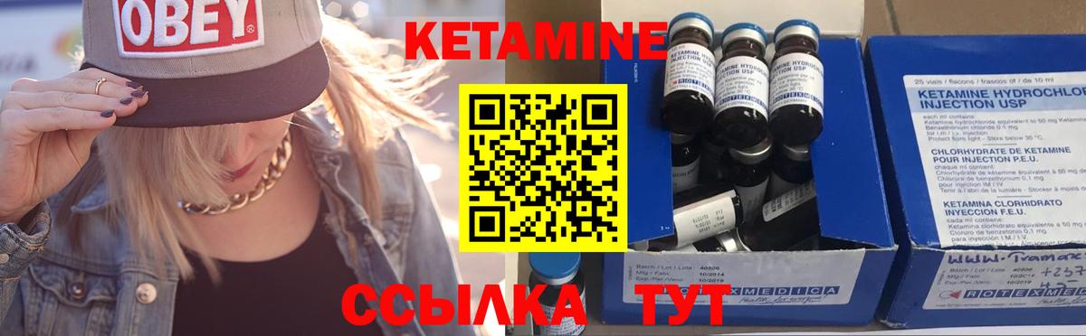 Кетамин VHQ  Вход с VPN  Можайск  Кетамин VHQ 