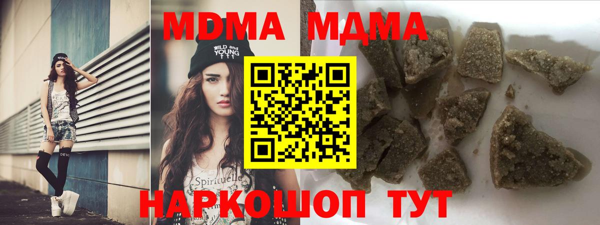 MDMA  MDMA VHQ  МДМА VHQ  Вход с VPN  Можайск 