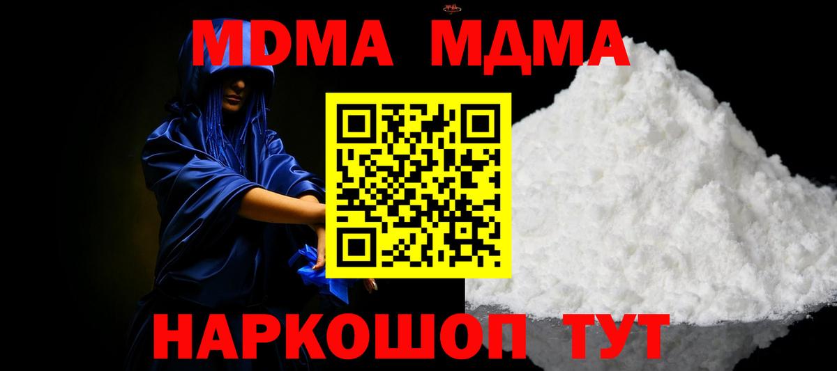 MDMA VHQ Можайск