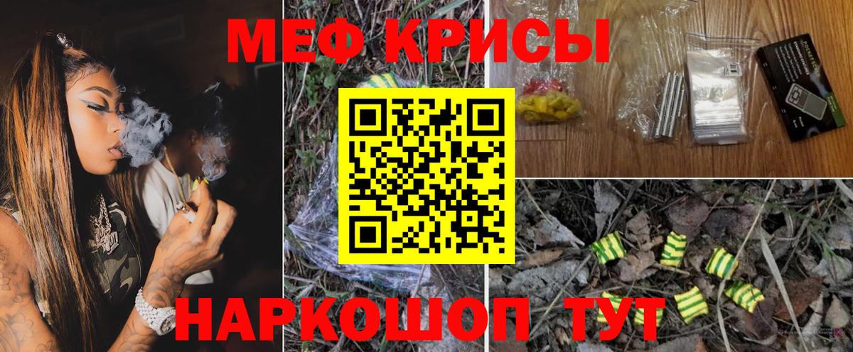Меф  Вход с VPN  Можайск  Мефедрон мяу мяу  МЕФ  Меф кристаллы 