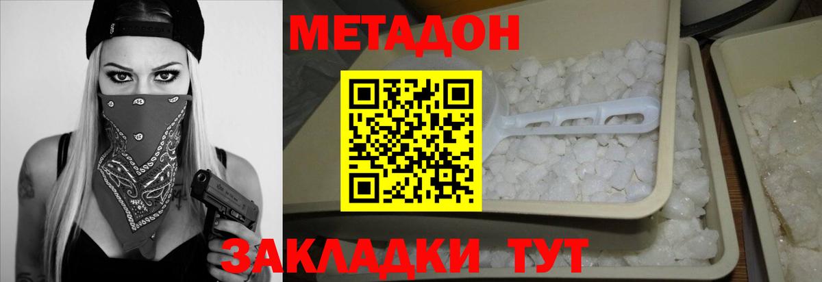 Метадон кристалл  Вход с VPN  Можайск  Метадон белоснежный 