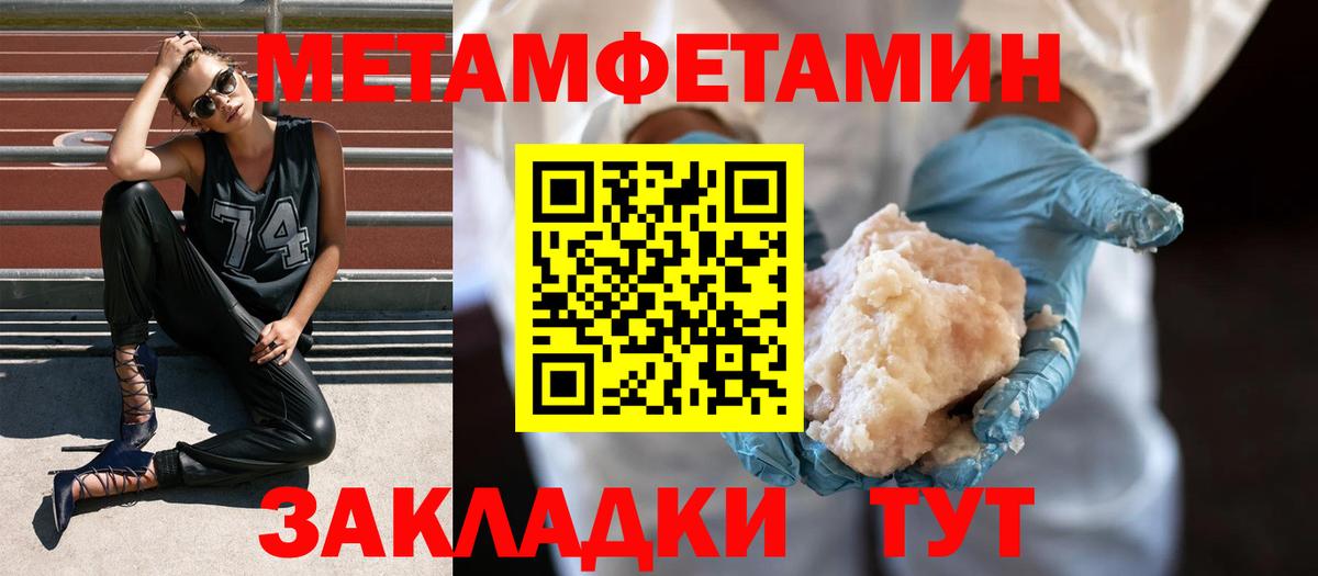Первитин витя Можайск